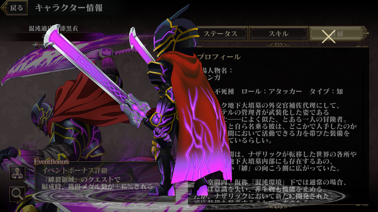 混沌適応：漆黒衣】モモン - オバマス設定wiki | オーバーロード